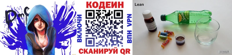 Кодеиновый сироп Lean Purple Drank  кракен ССЫЛКА  Велиж  дарнет шоп 