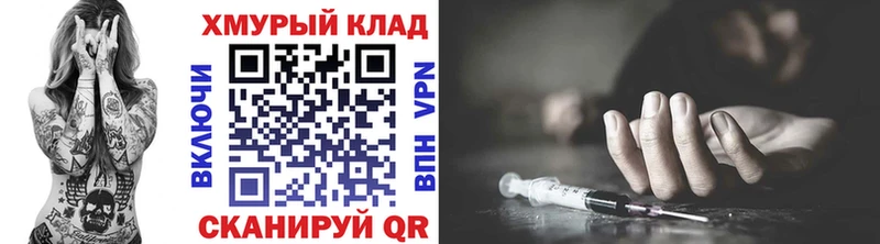 где продают   Велиж  Героин VHQ 