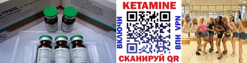 Кетамин VHQ  Велиж 