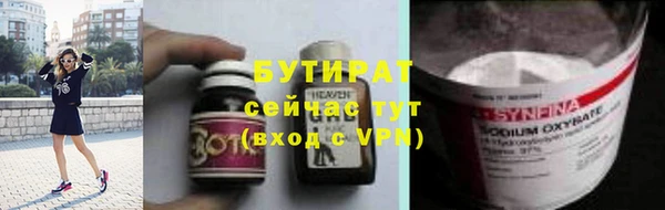 бутират Богородицк