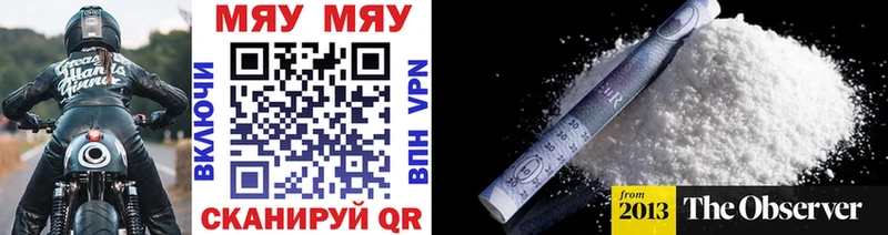 МЯУ-МЯУ mephedrone  Велиж 