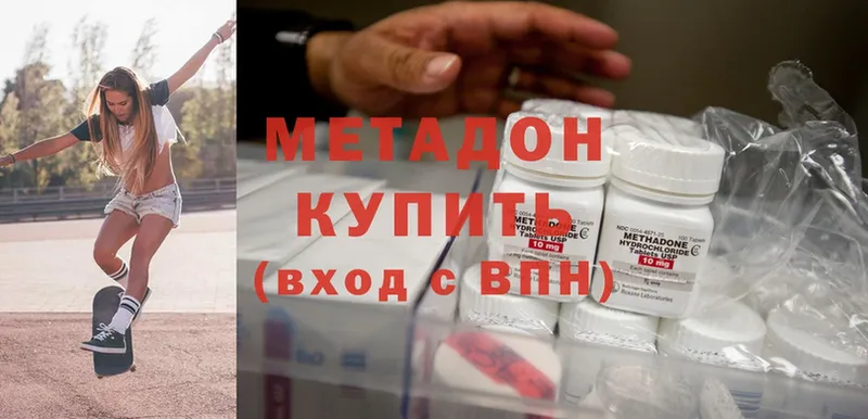 МЕТАДОН methadone  купить   Велиж 