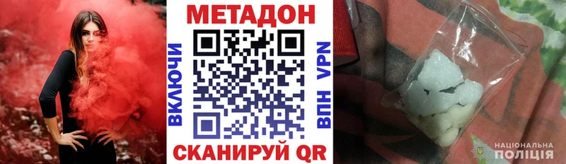 МЕТАДОН белоснежный  Велиж 