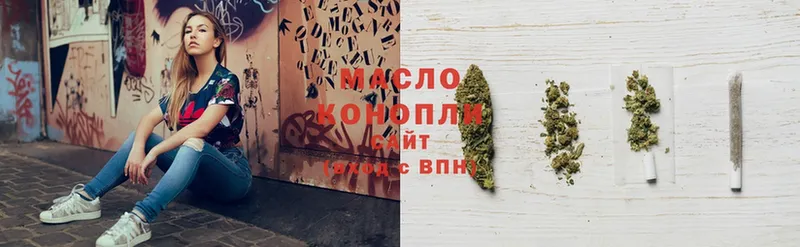 купить   Велиж  ТГК THC oil 